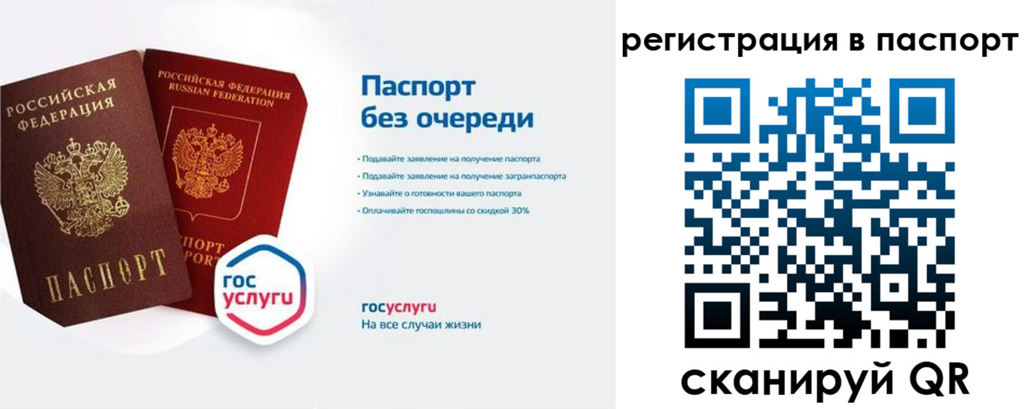 временная регистрация гарантия в Видном