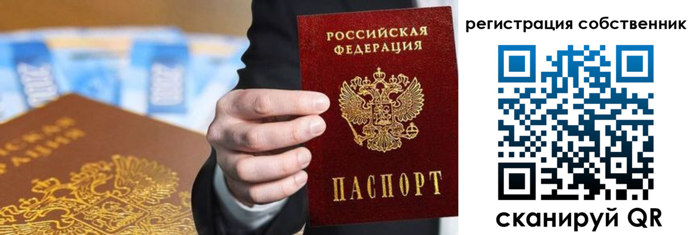 прописка иностранных граждан в Видном