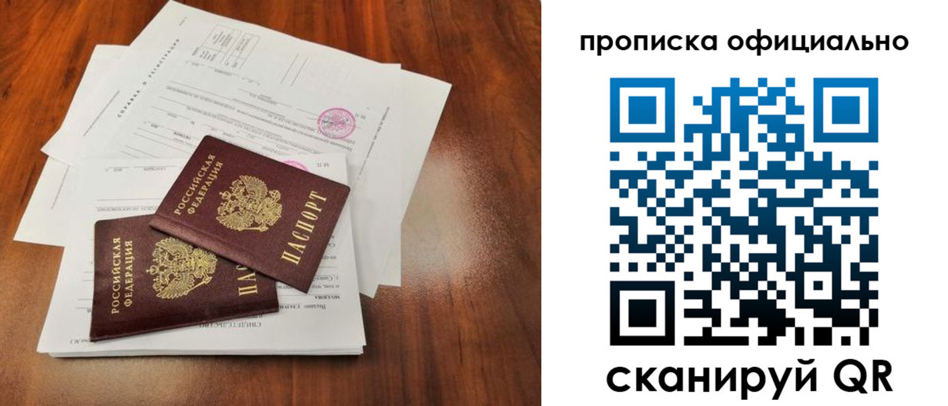 пропишу в квартире в Видном