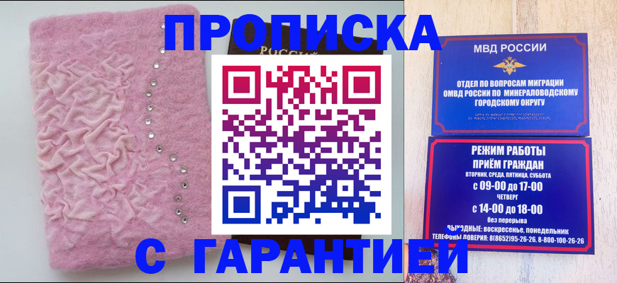 временная регистрация 2025 в Видном