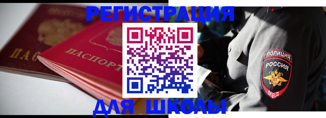 временная регистрация недорого в Видном