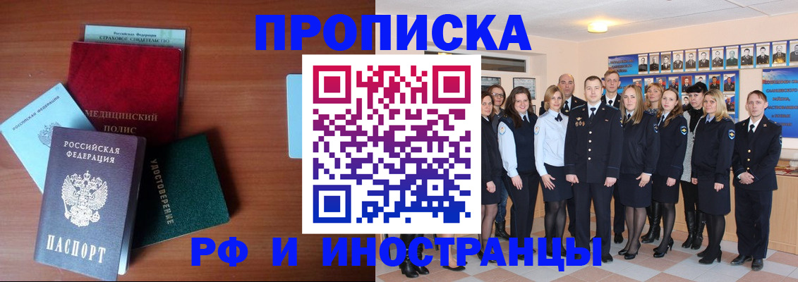 пропишу в квартире в Видном